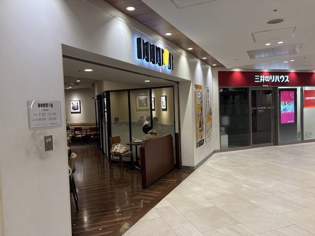 ドトールコーヒーショップ津田沼南口店（Loharu津田沼店1F）